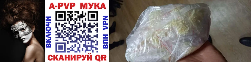 Альфа ПВП Новомосковск