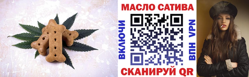 Печенье с ТГК марихуана  Купить  Новомосковск 