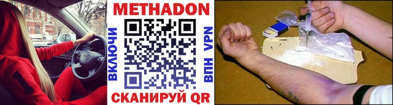 МЕТАДОН VHQ  Купить закладки  Новомосковск 