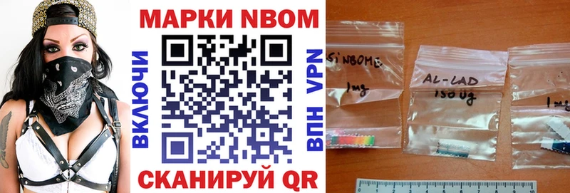 Марки N-bome 1500мкг  Купить  Новомосковск 